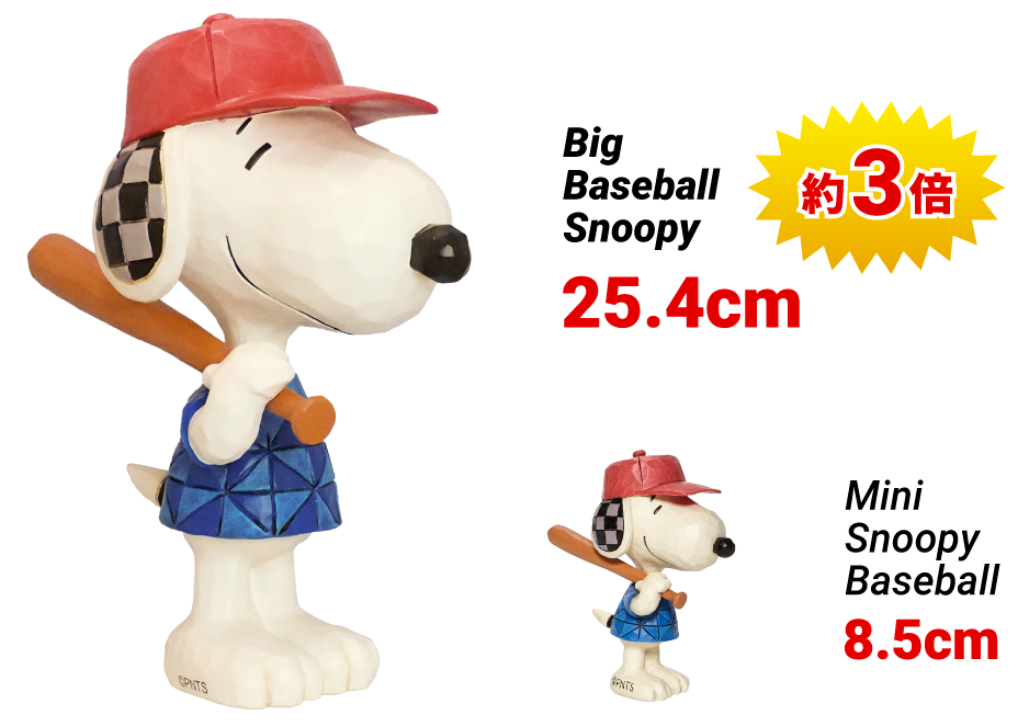 Big Baseball Snoopy 比較画像2