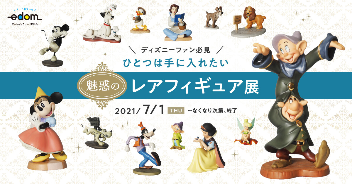 未使用　WDCC ウォールトディズニークラッシックコレクション　ミニー 未使用 WDCC ウォールトディズニークラッシックコレクション ミニー