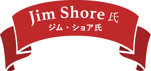 Jim Shore氏 ジム・ショア氏