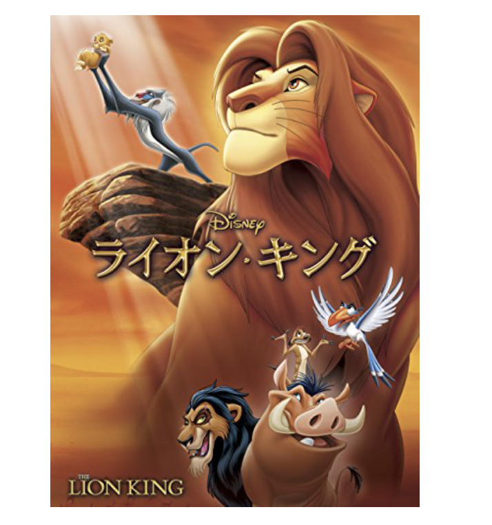 ディズニーフィギュア ディズニー映画 ライオンキング エドムタイムズ