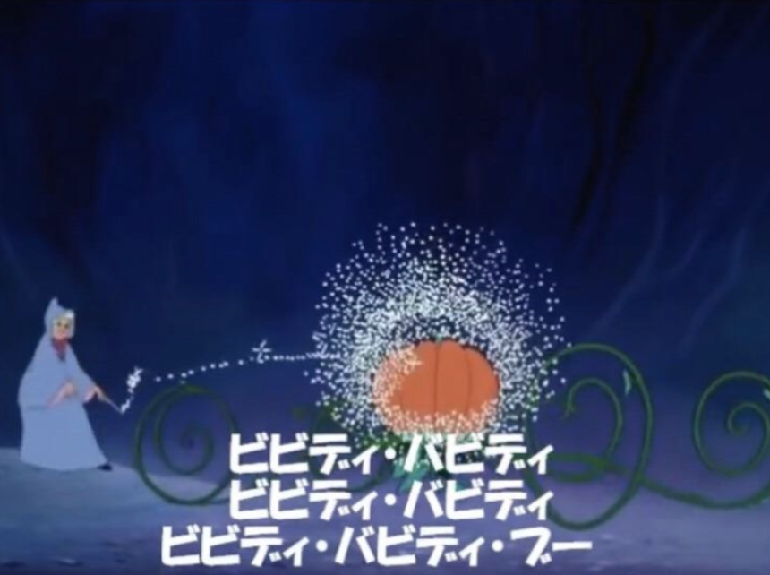 シンデレラの魔法使いがとっておきの魔法をかける名シーンがフィギュアで蘇る ディズニートラディションのフィギュアをご紹介 エドムタイムズ