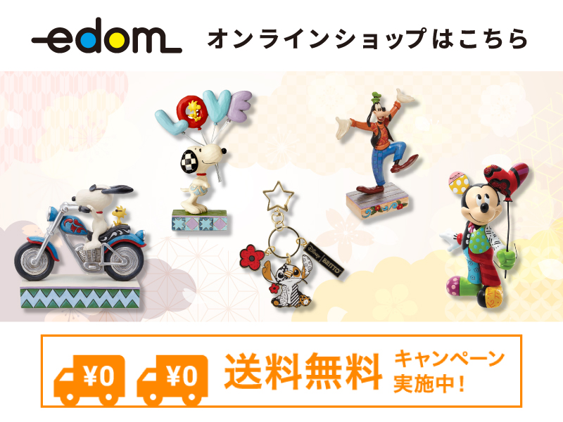 アートギャラリーエドム 1月ピックアップ
