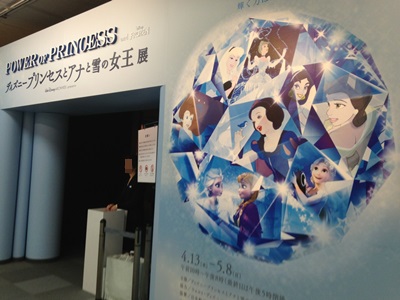 お部屋にプリンセスの輝きを エドムスタッフブログ ディズニー公認公式ギャラリーエドム